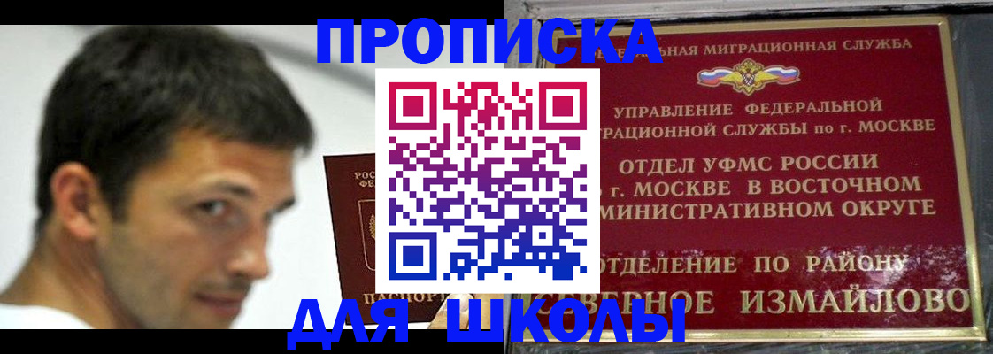 прописка от собственника в Хабаровском крае