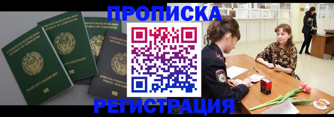 прописка паспорт в Хабаровском крае